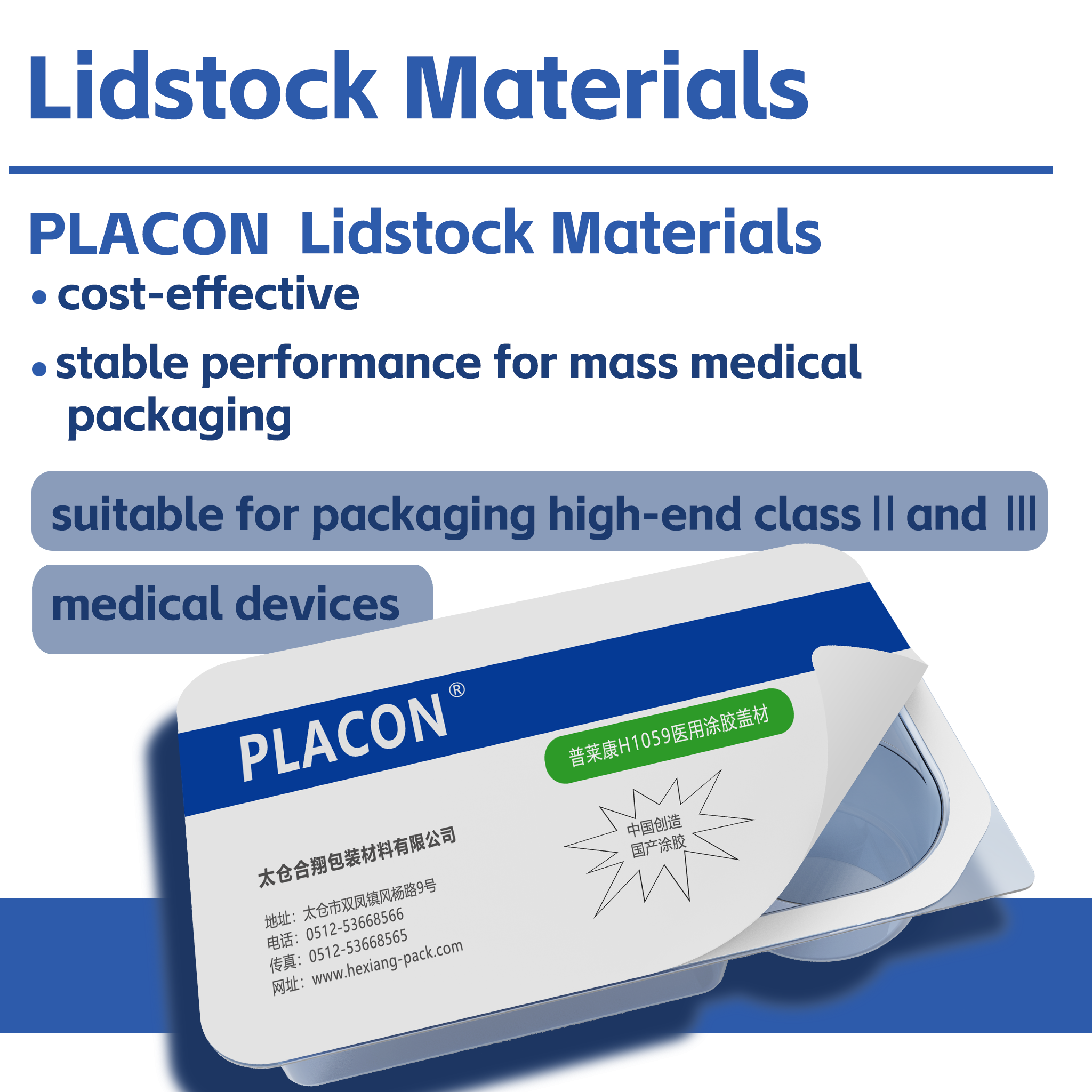 Lidstock Materials